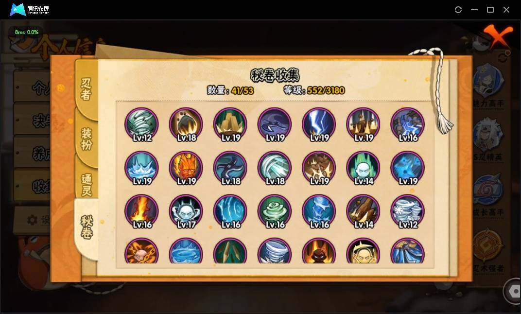 HYLX311940火影忍者账号详情图12 HYLX311940火影忍者账号详情图12