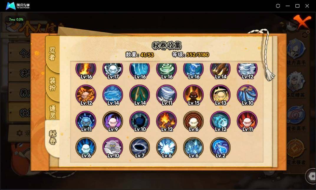 HYLX311940火影忍者账号详情图13 HYLX311940火影忍者账号详情图13