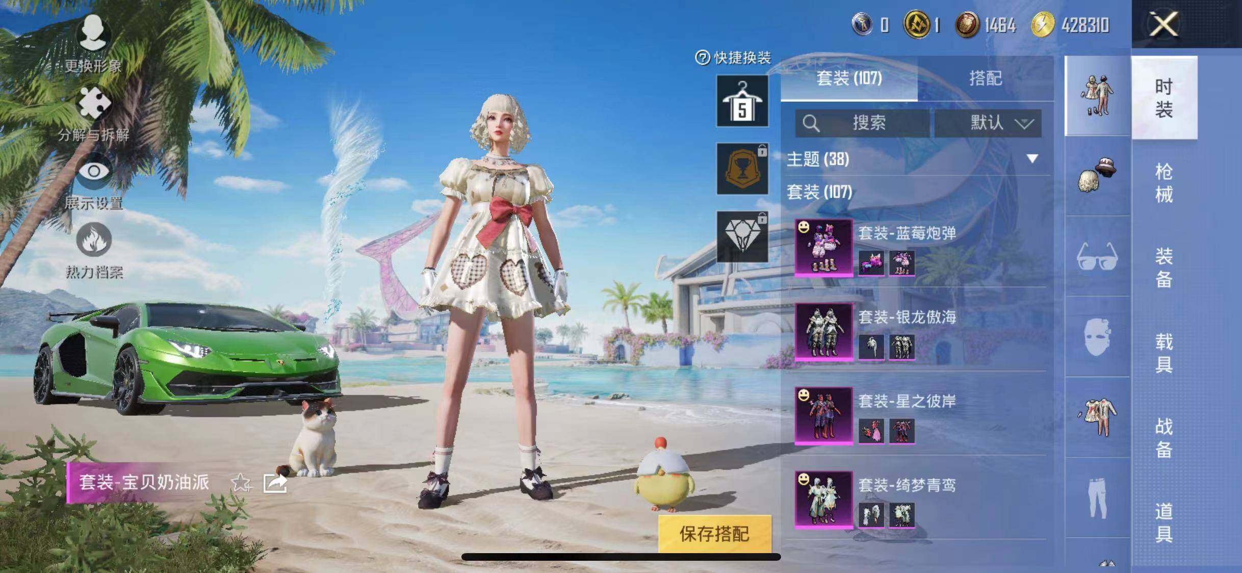HPYXS3288095和平精英账号详情图5 HPYXS3288095和平精英账号详情图5