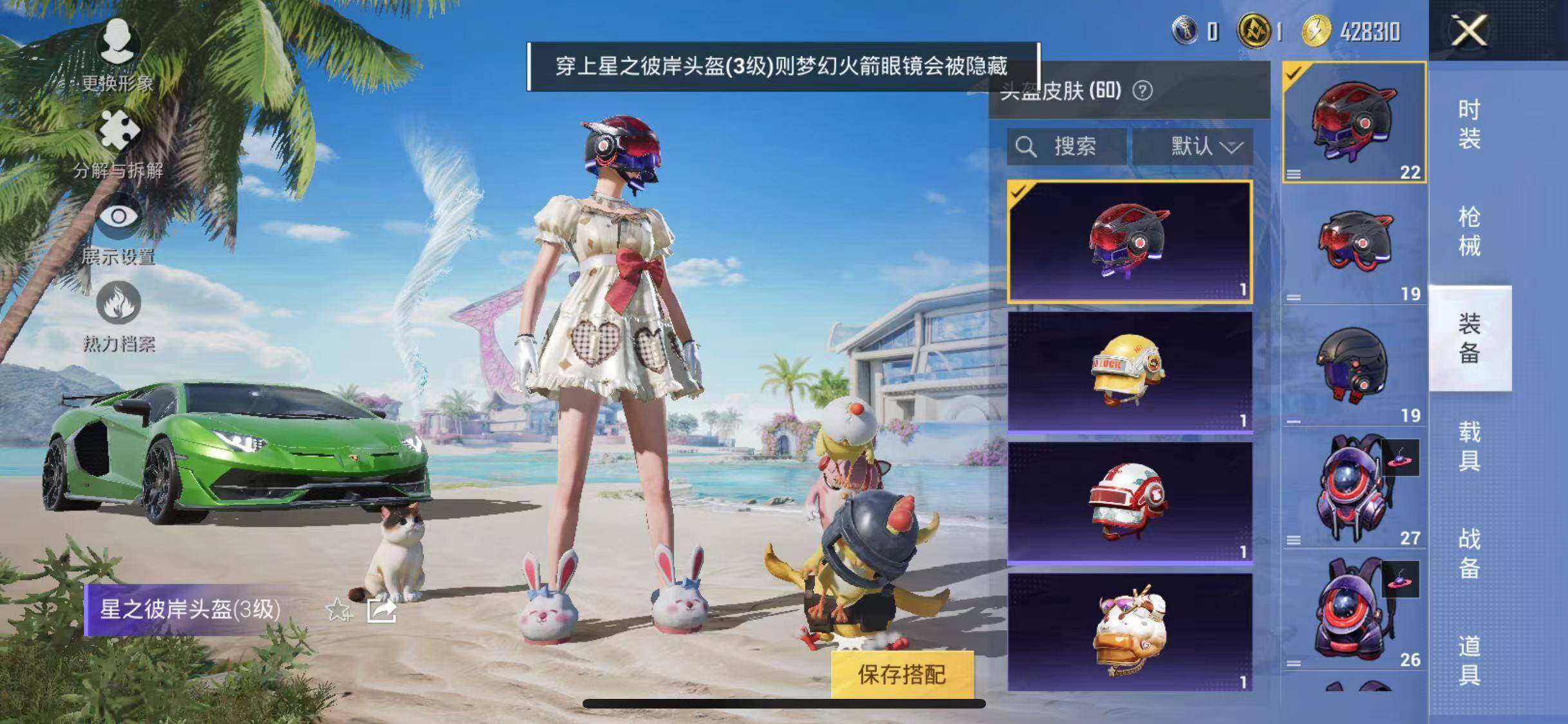 HPYXS3288095和平精英账号详情图7 HPYXS3288095和平精英账号详情图7