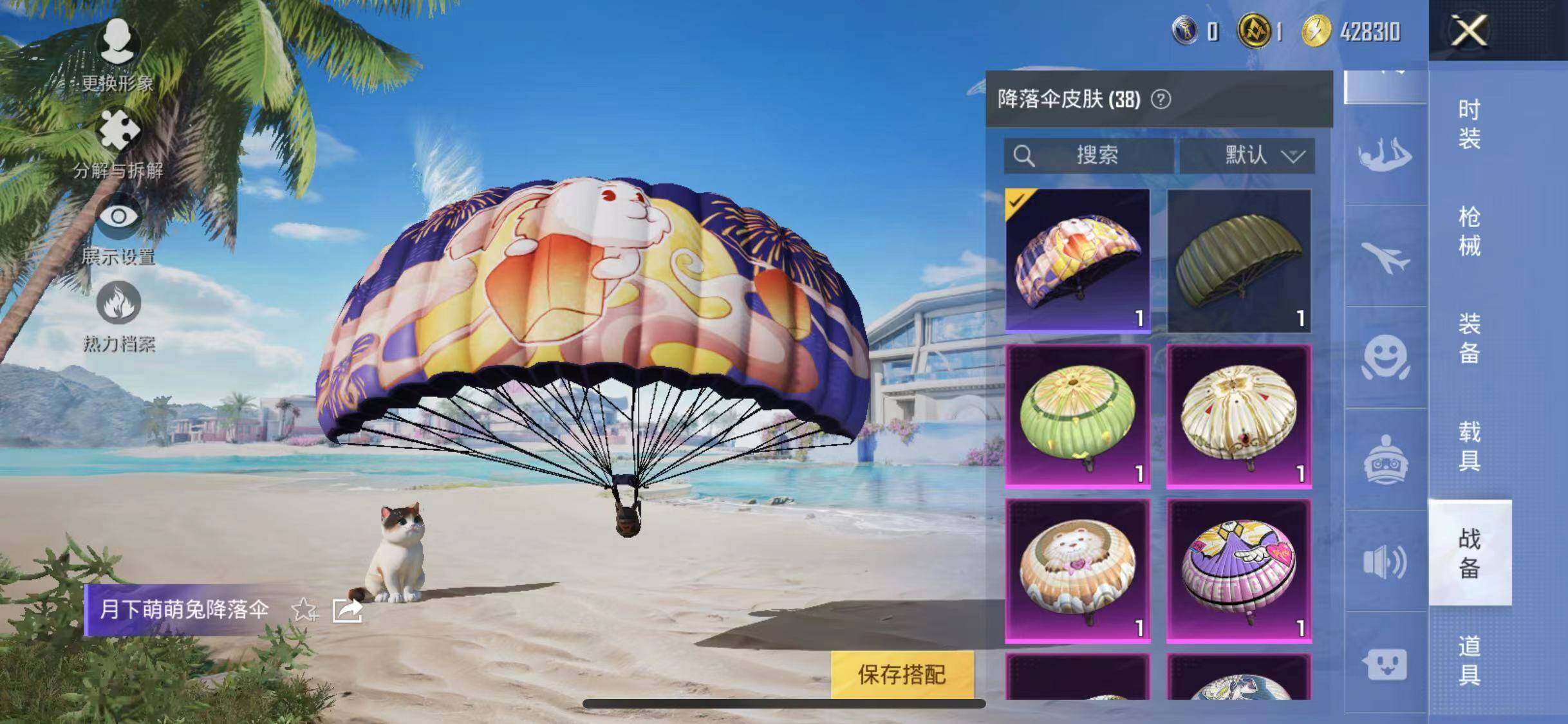 HPYXS3288095和平精英账号详情图10 HPYXS3288095和平精英账号详情图10