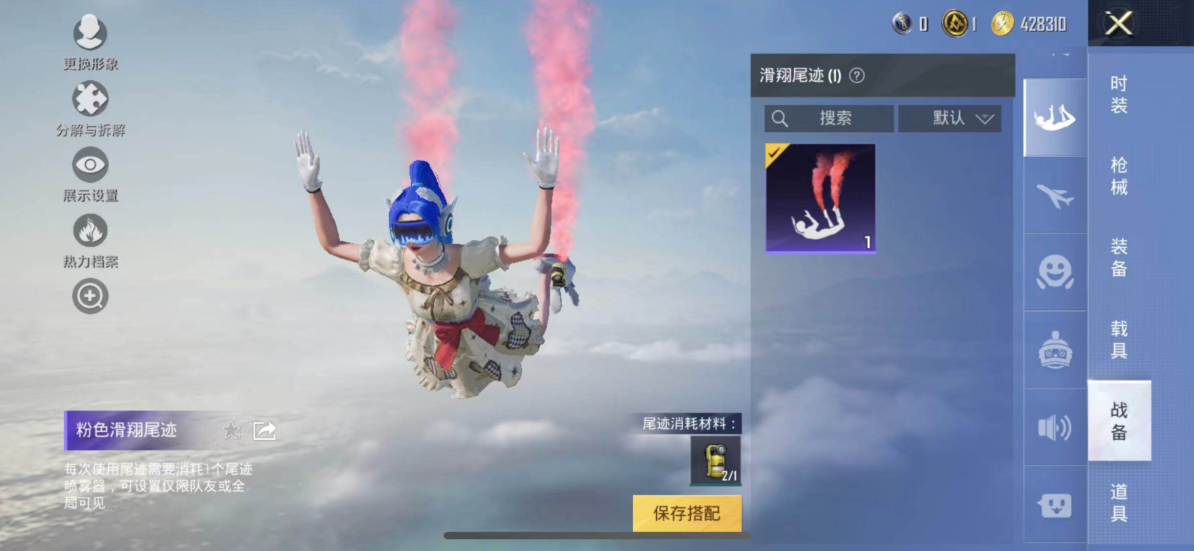 HPYXS3288095和平精英账号详情图11 HPYXS3288095和平精英账号详情图11