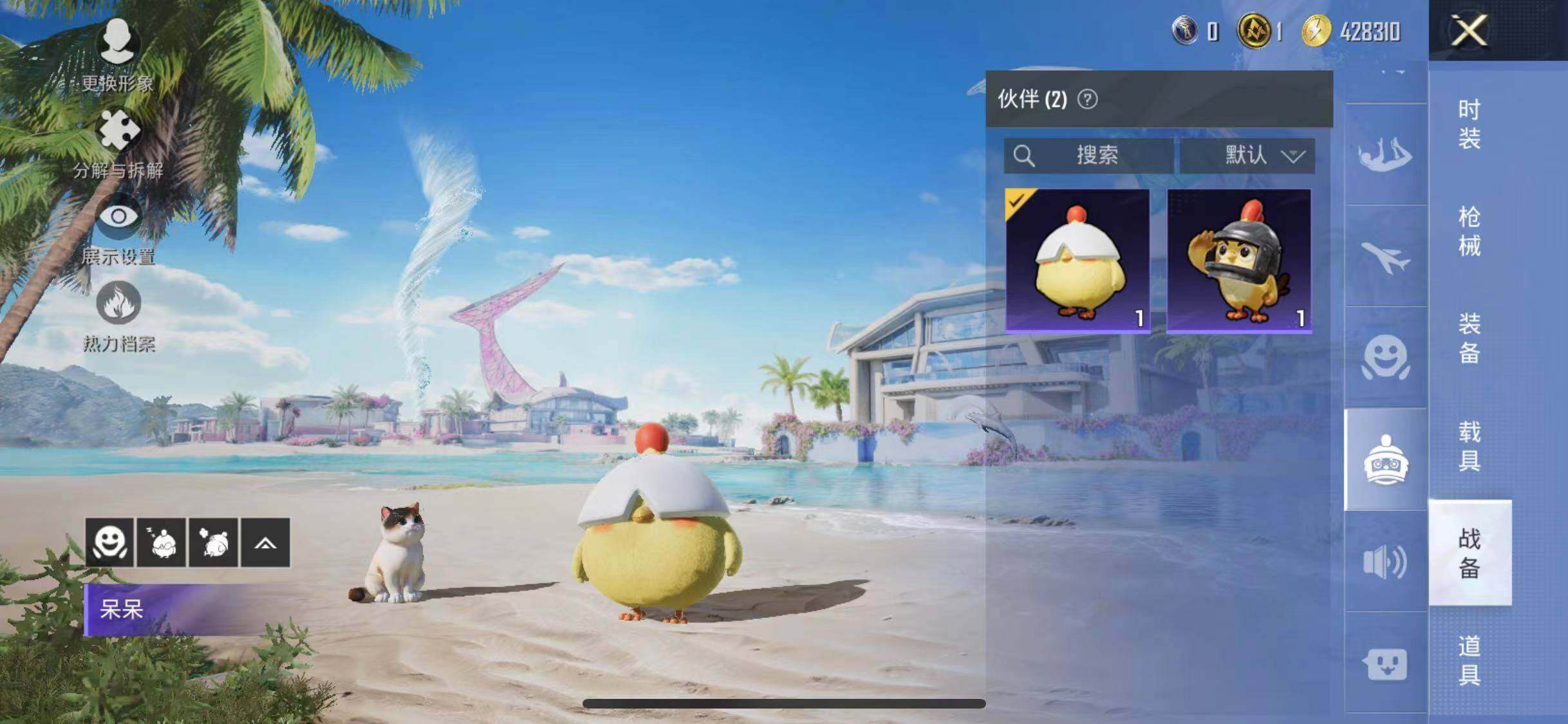 HPYXS3288095和平精英账号详情图13 HPYXS3288095和平精英账号详情图13