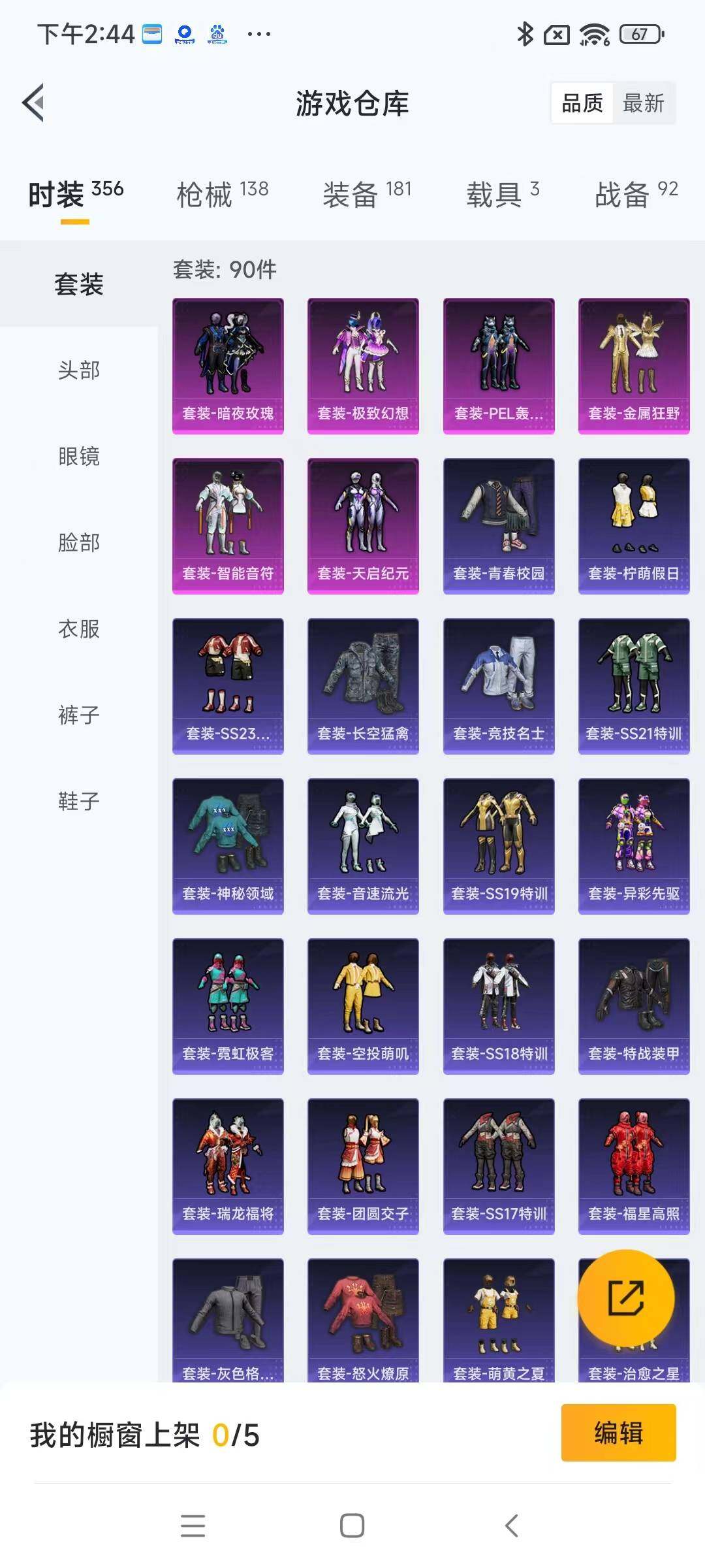 HPYXS3288099和平精英账号详情图4