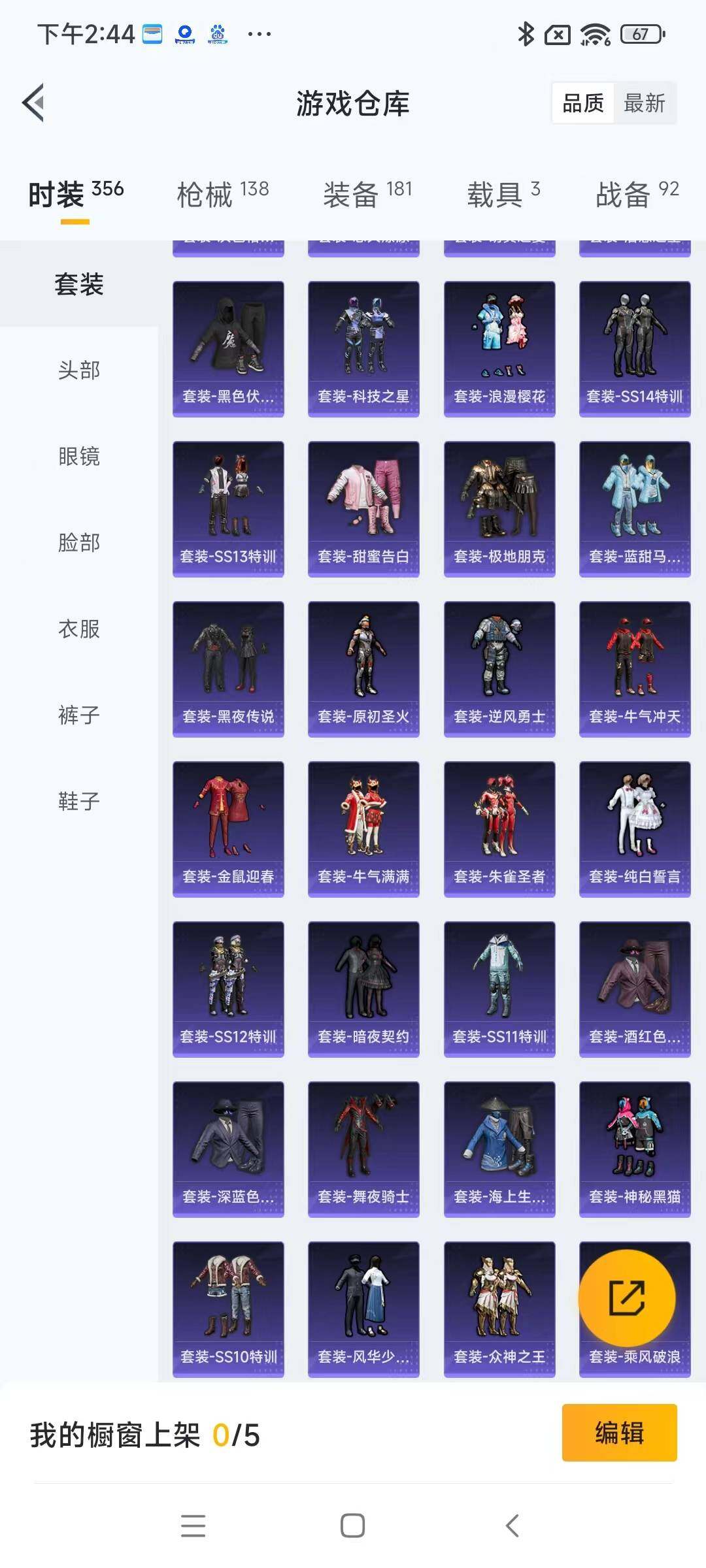 HPYXS3288099和平精英账号详情图5