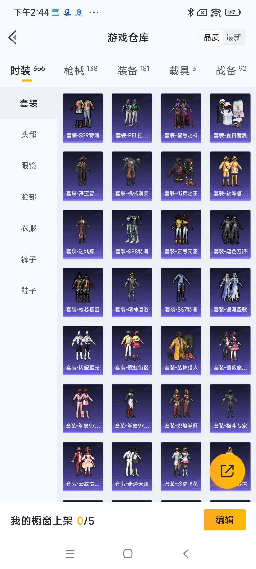 HPYXS3288099和平精英账号详情图6