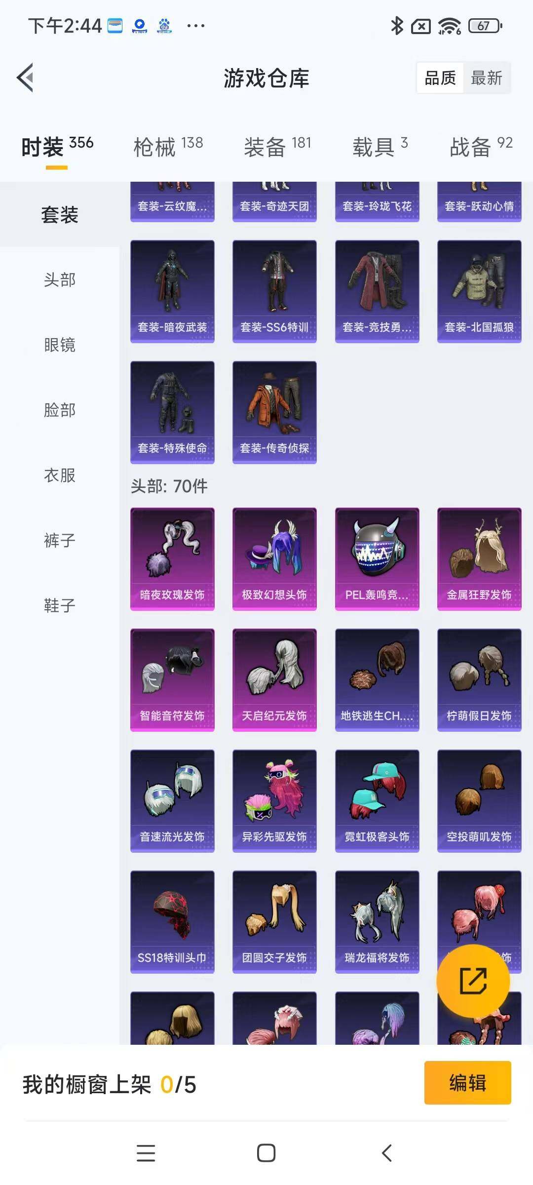 HPYXS3288099和平精英账号详情图7