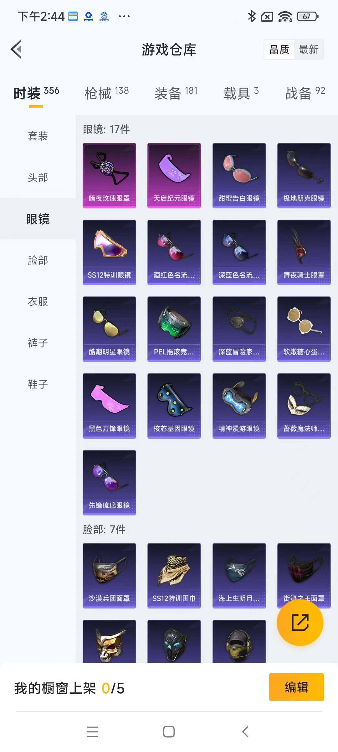 HPYXS3288099和平精英账号详情图9