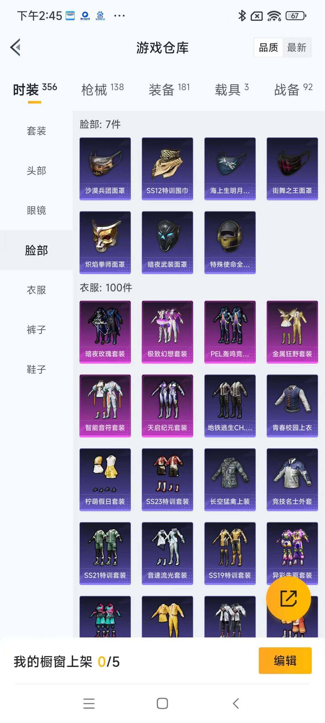 HPYXS3288099和平精英账号详情图10
