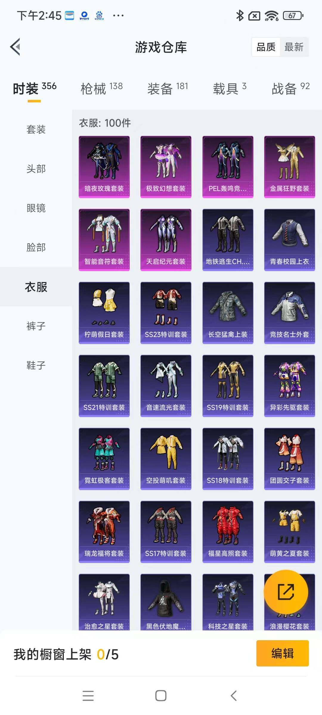 HPYXS3288099和平精英账号详情图11