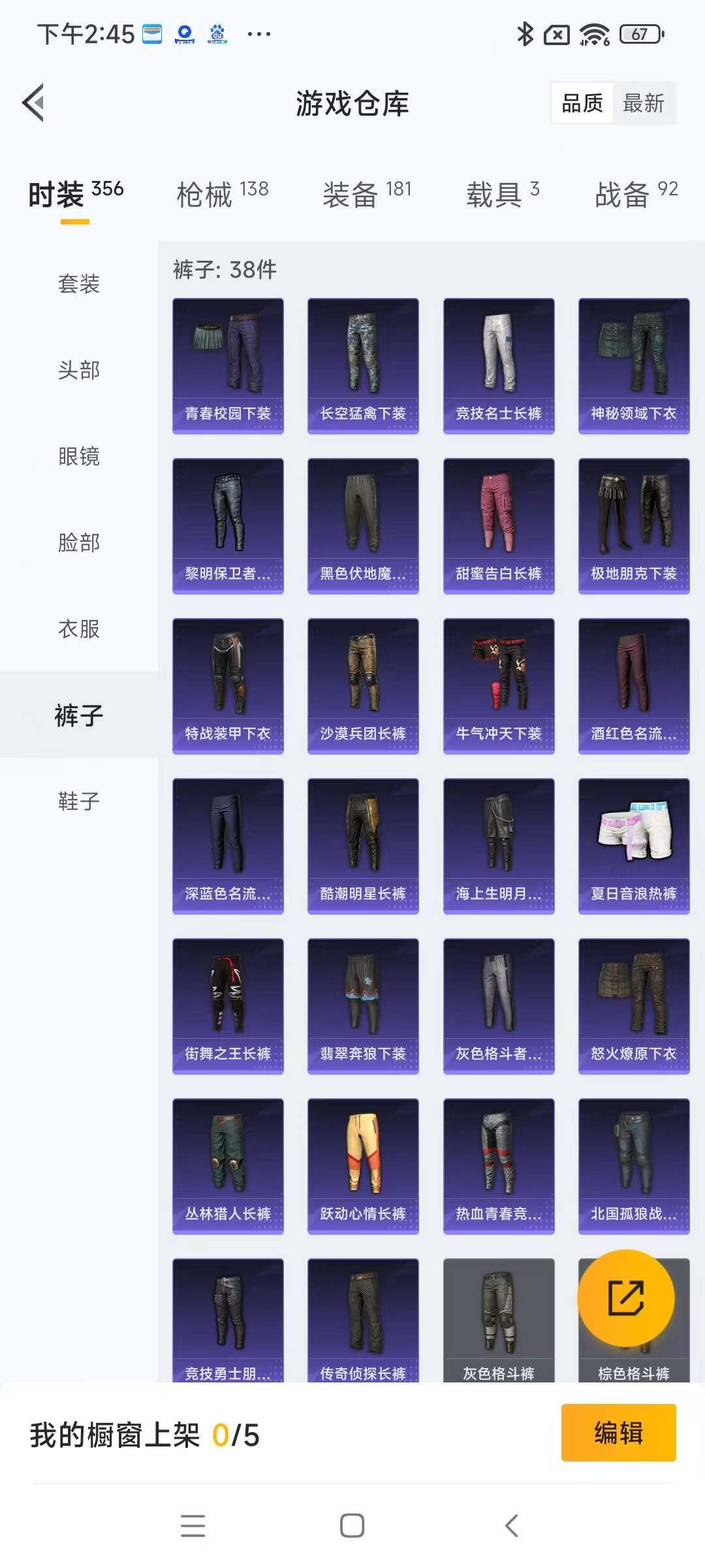 HPYXS3288099和平精英账号详情图12