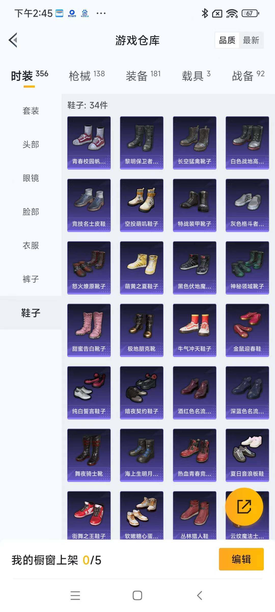 HPYXS3288099和平精英账号详情图13