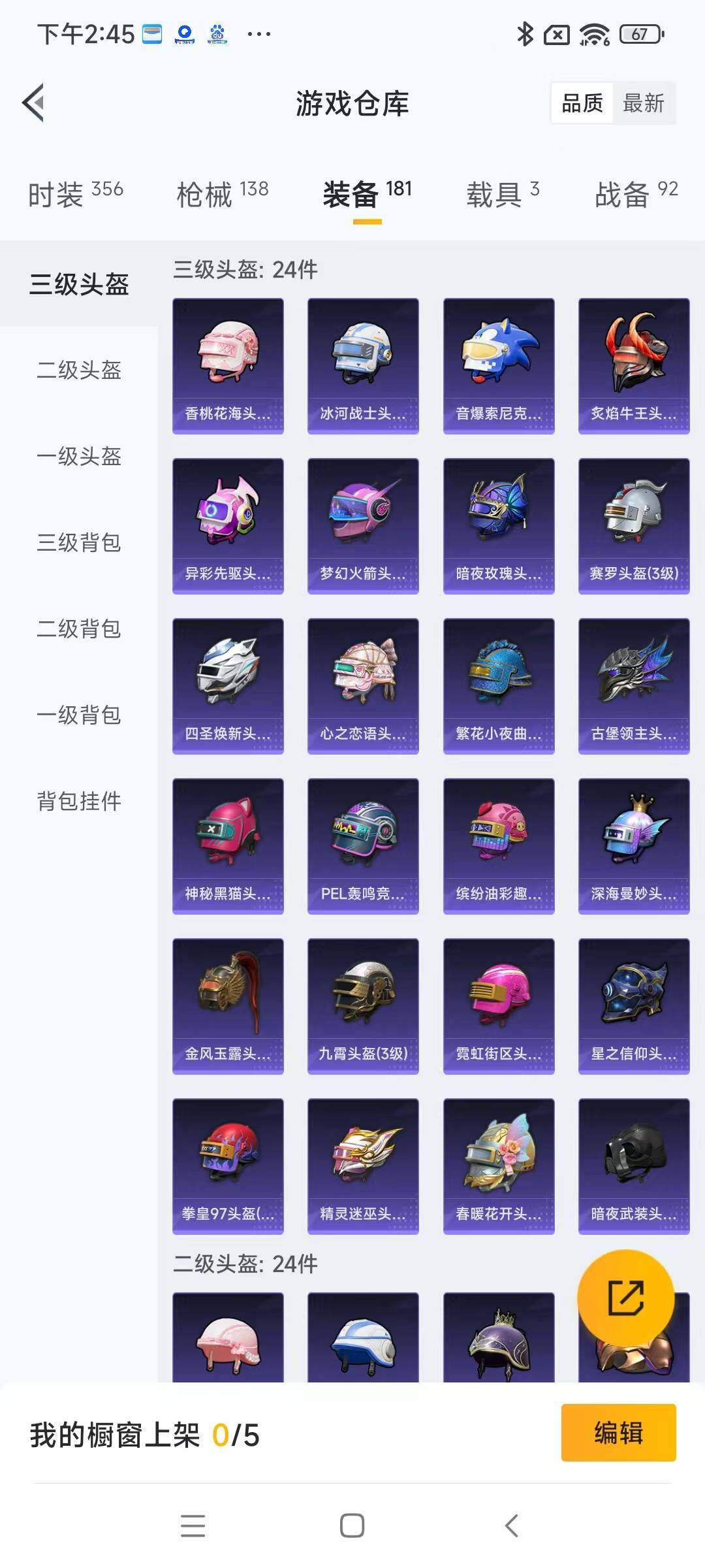 HPYXS3288099和平精英账号详情图16
