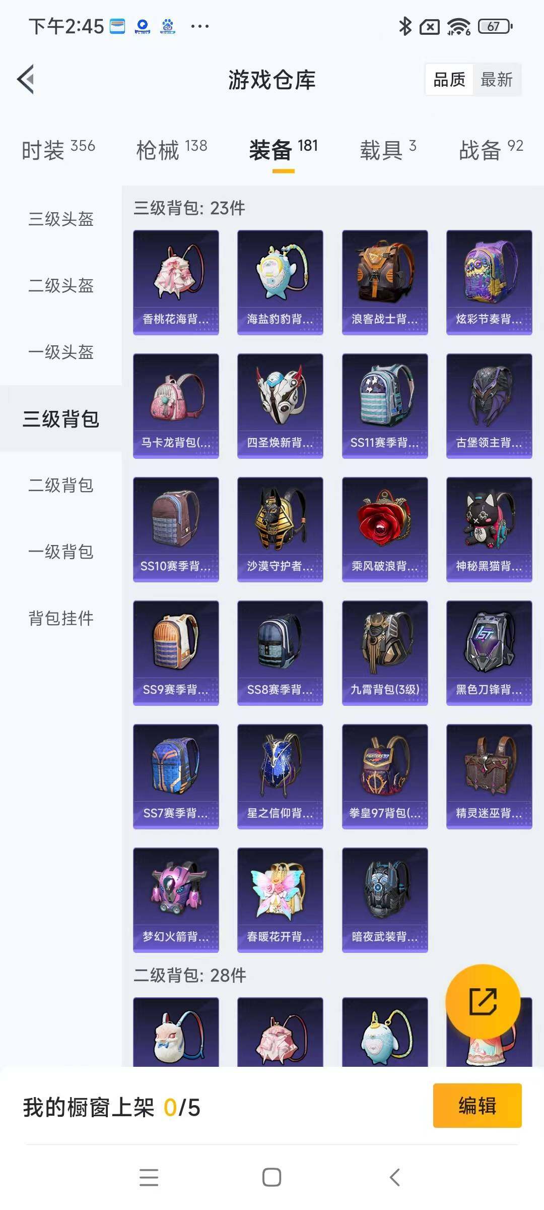 HPYXS3288099和平精英账号详情图17