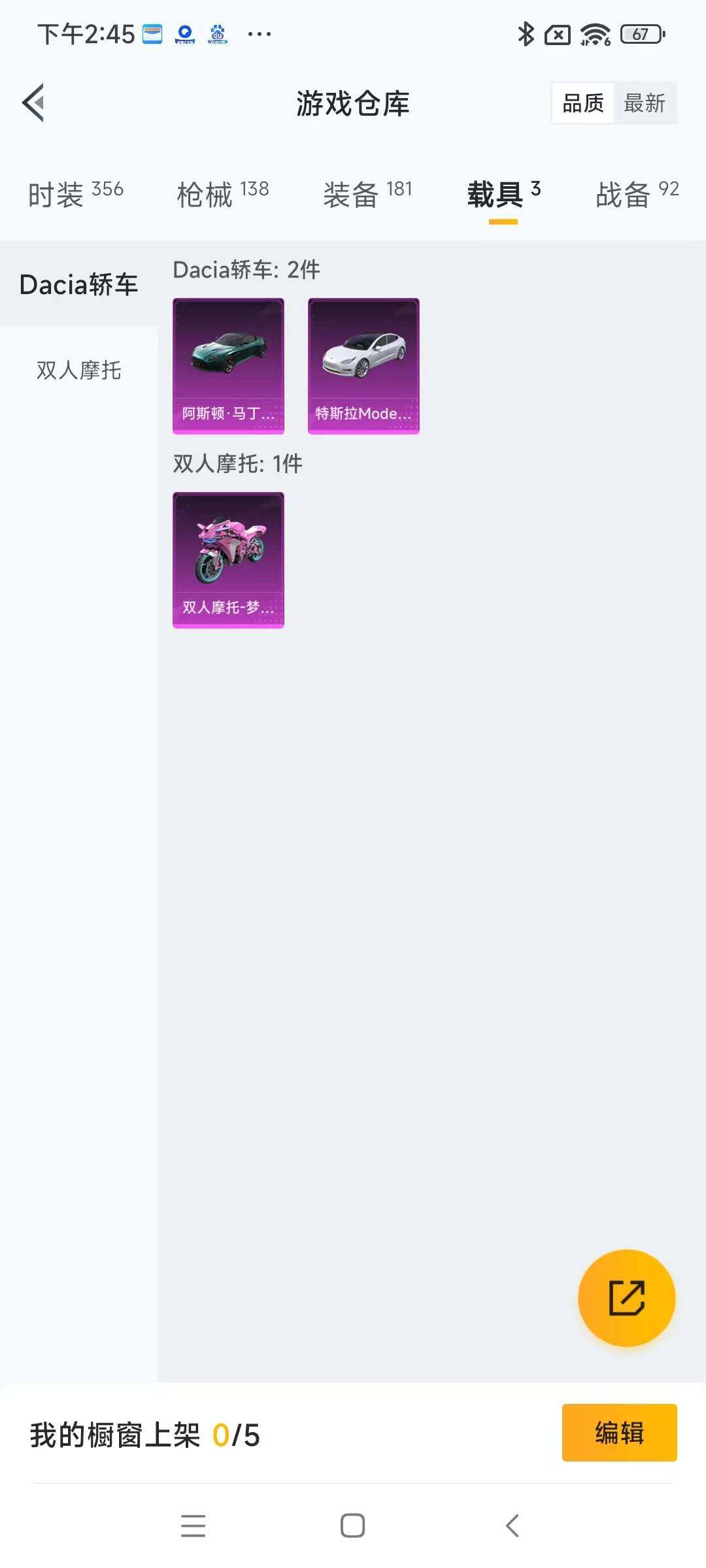 HPYXS3288099和平精英账号详情图18