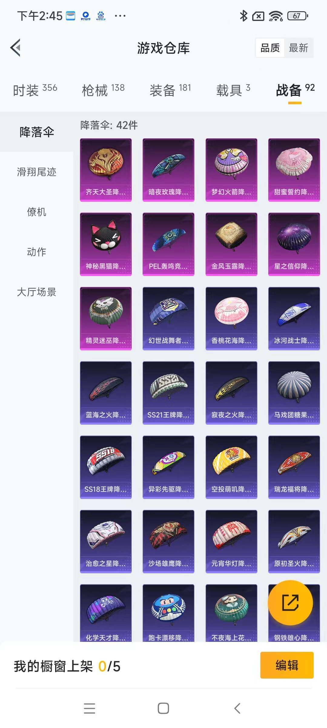HPYXS3288099和平精英账号详情图19