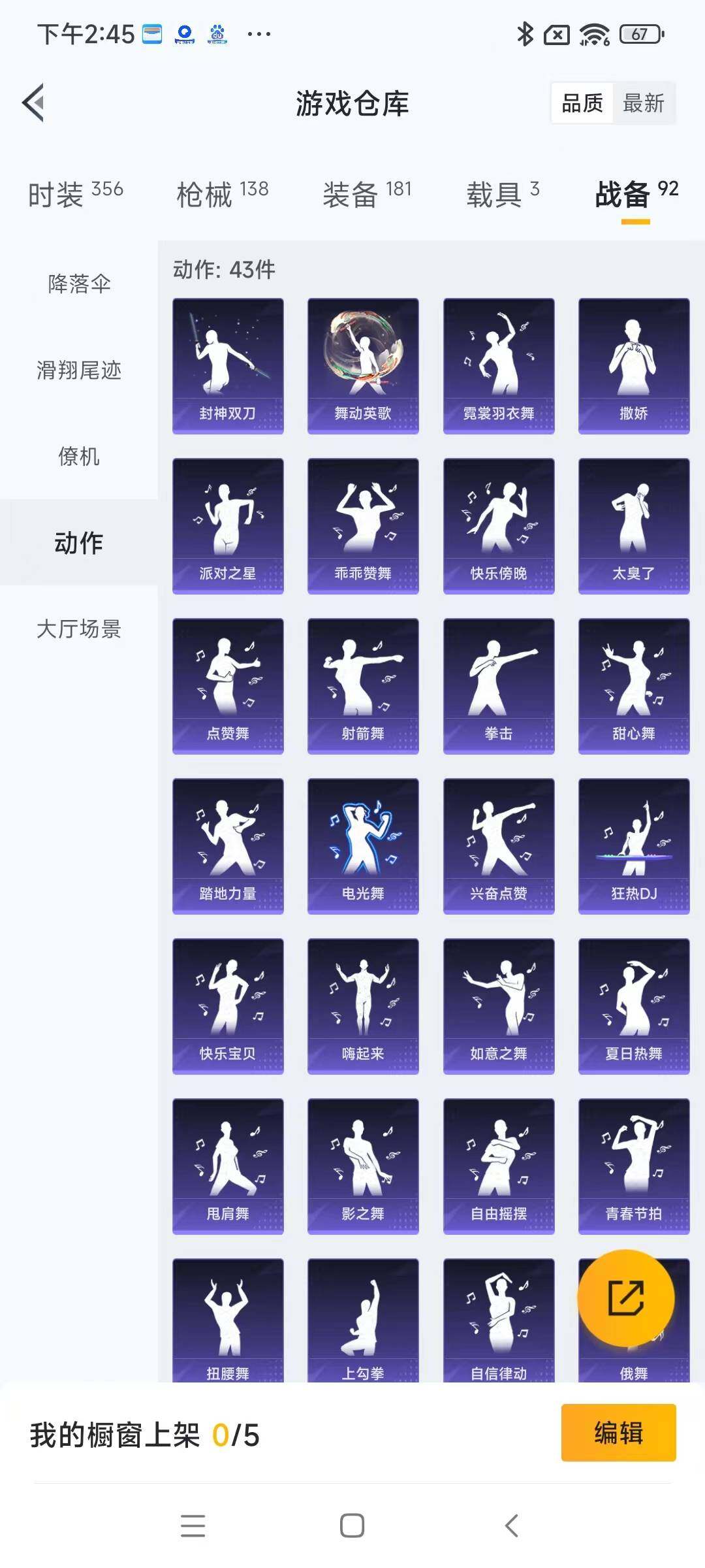 HPYXS3288099和平精英账号详情图20