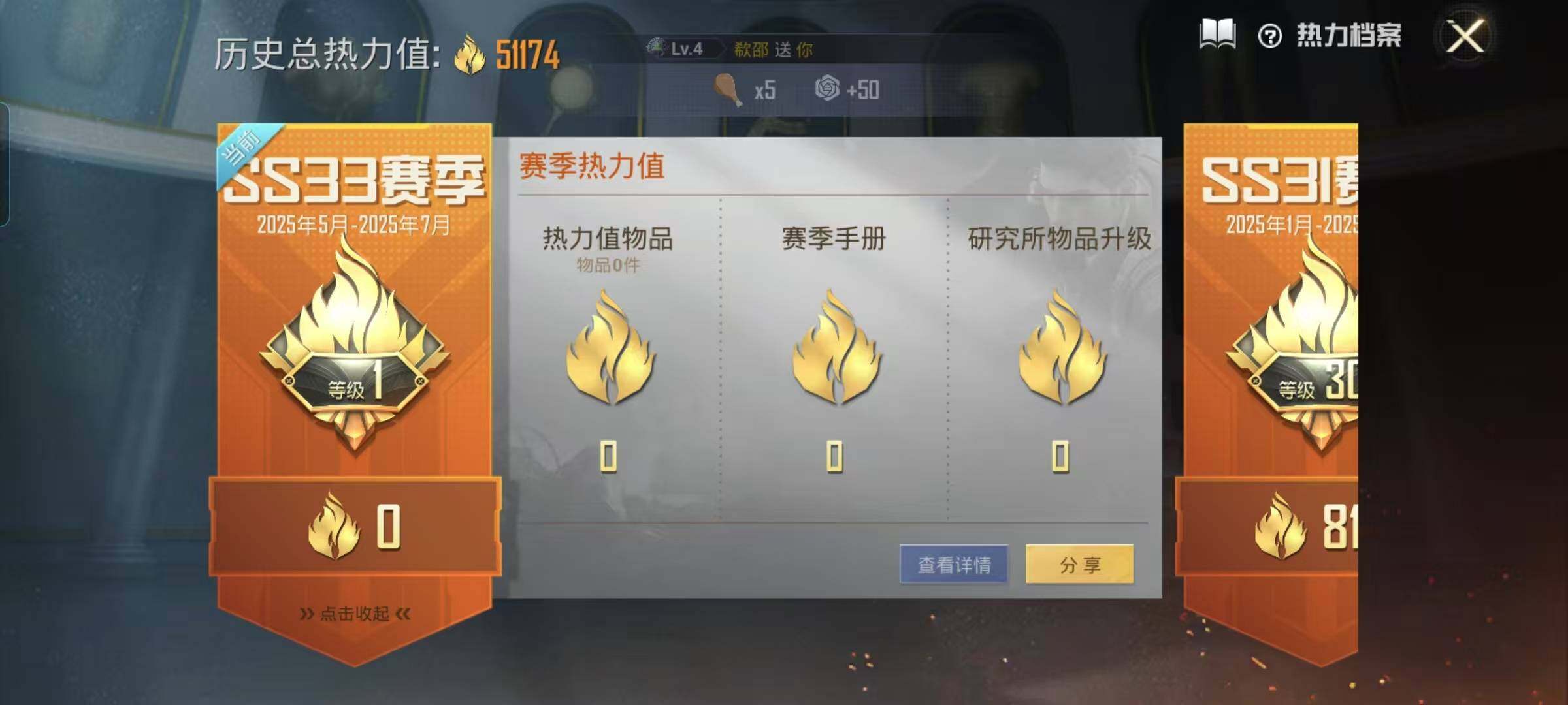 HPYXS3288099和平精英账号详情图3