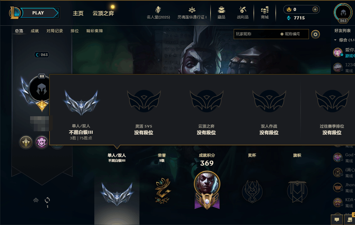LOLEY37685英雄联盟账号详情图6