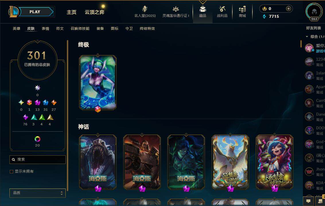 LOLEY37685英雄联盟账号详情图8