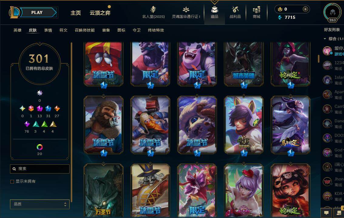 LOLEY37685英雄联盟账号详情图10