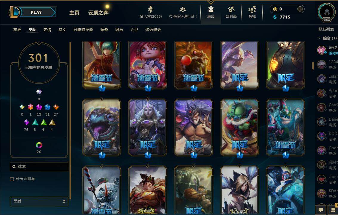 LOLEY37685英雄联盟账号详情图11