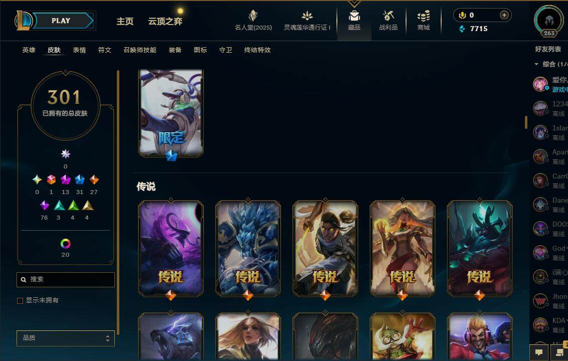 LOLEY37685英雄联盟账号详情图12