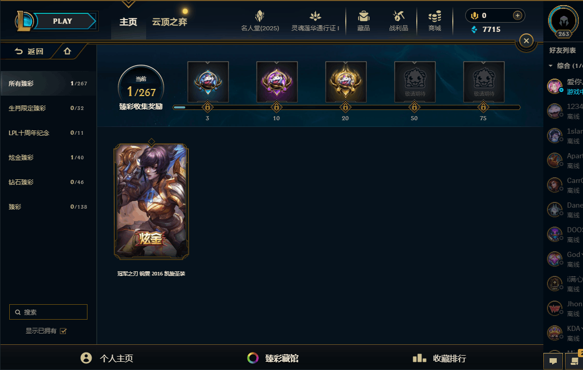 LOLEY37685英雄联盟账号详情图14