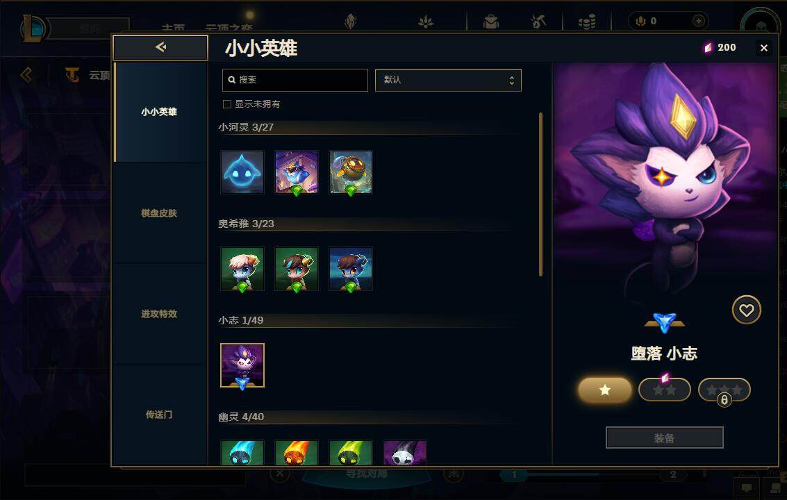 LOLEY37685英雄联盟账号详情图15