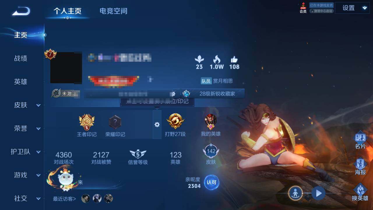 WZEY3178270王者荣耀账号详情图5 WZEY3178270王者荣耀账号详情图5