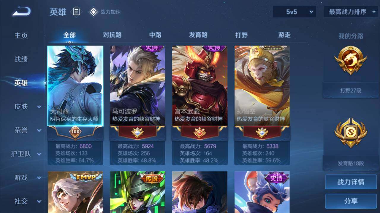 WZEY3178270王者荣耀账号详情图6 WZEY3178270王者荣耀账号详情图6