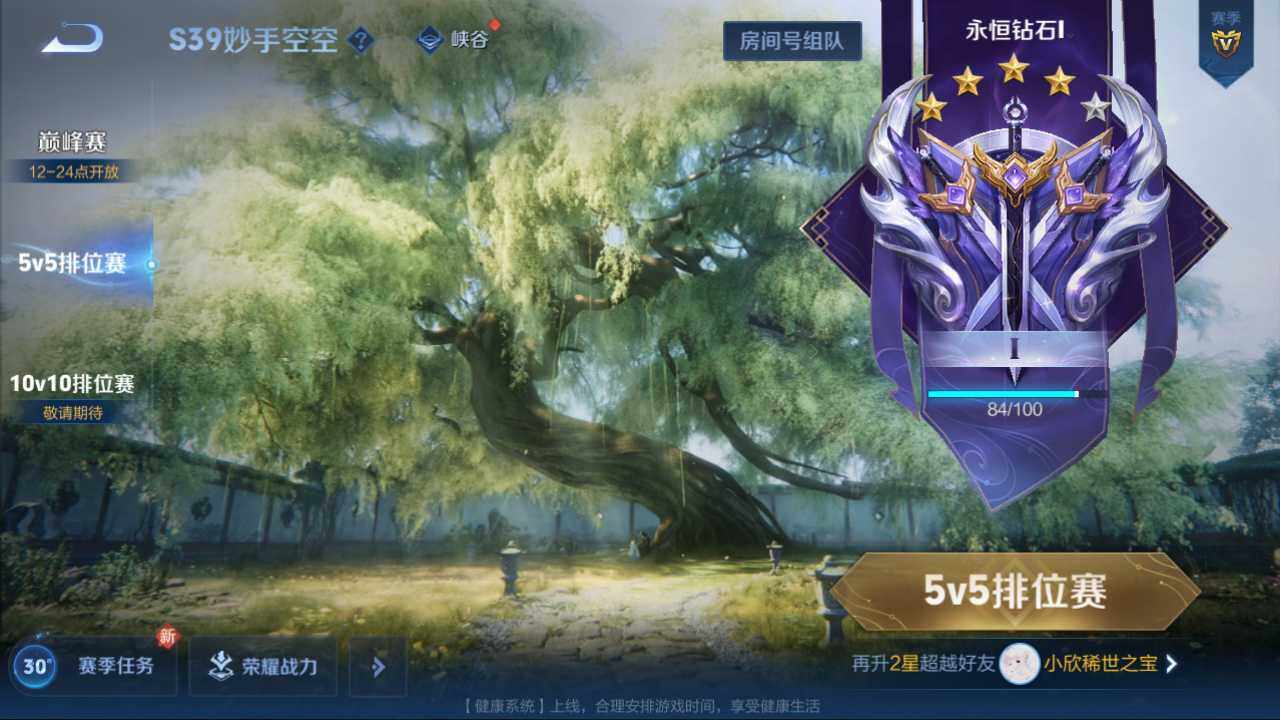 WZEY3178270王者荣耀账号详情图7 WZEY3178270王者荣耀账号详情图7