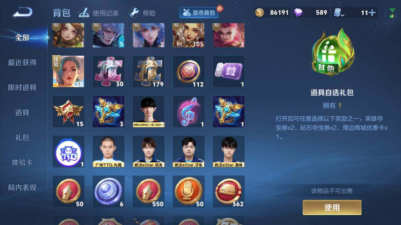 WZEY3178270王者荣耀账号详情图8 WZEY3178270王者荣耀账号详情图8