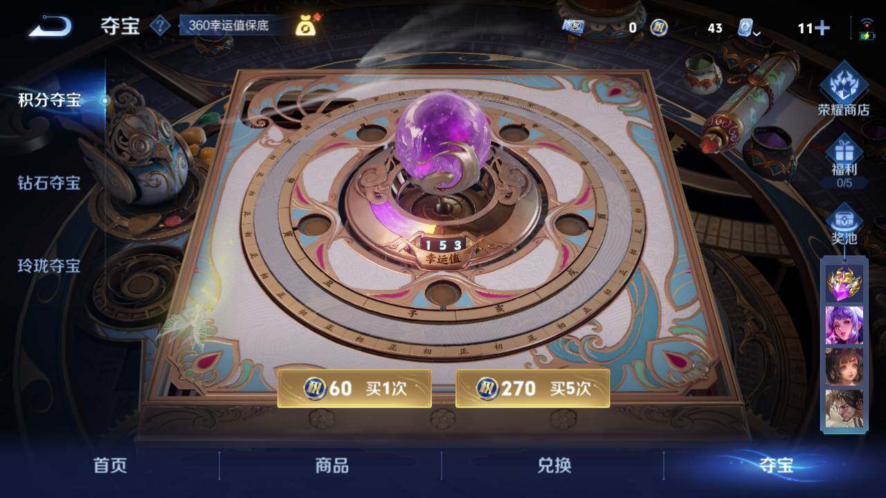 WZEY3178270王者荣耀账号详情图10 WZEY3178270王者荣耀账号详情图10
