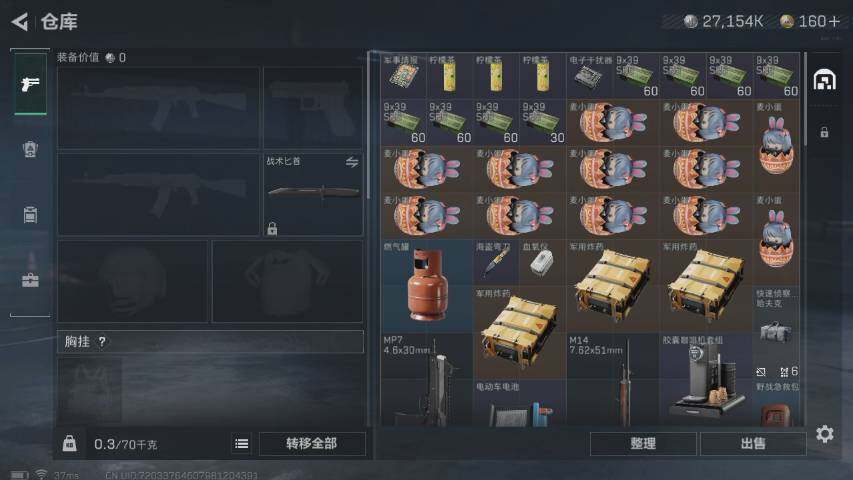 SJZYXS311064三角洲行动账号详情图2 SJZYXS311064三角洲行动账号详情图2