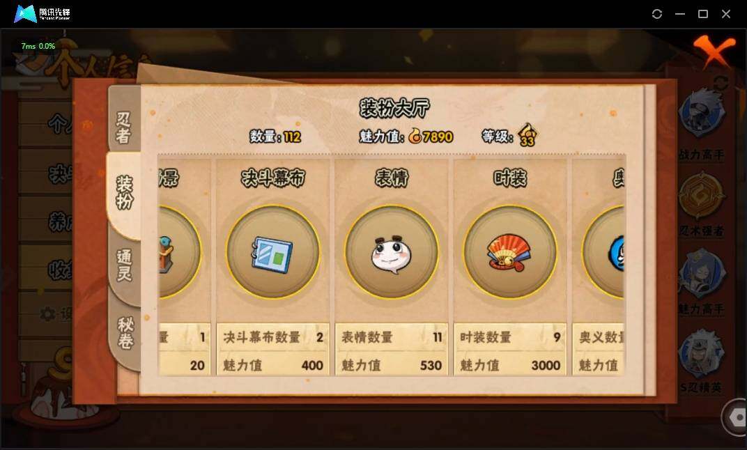 HYLE311861火影忍者账号详情图10 HYLE311861火影忍者账号详情图10