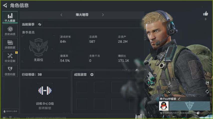 三角洲行动账号QQ[9957625]【有二次】【性价比超高三角洲行动号，小白入坑三件套】【资产小号无法组队】【高额纯币号】30级航天基地绝密已开+28.2M资产号+2336万纯币号，三端互通