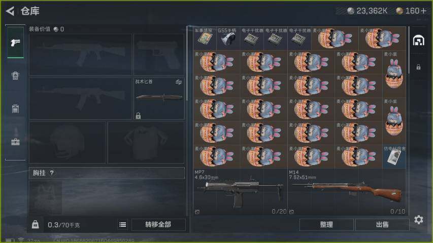 SJZYXS310976三角洲行动账号详情图2 SJZYXS310976三角洲行动账号详情图2