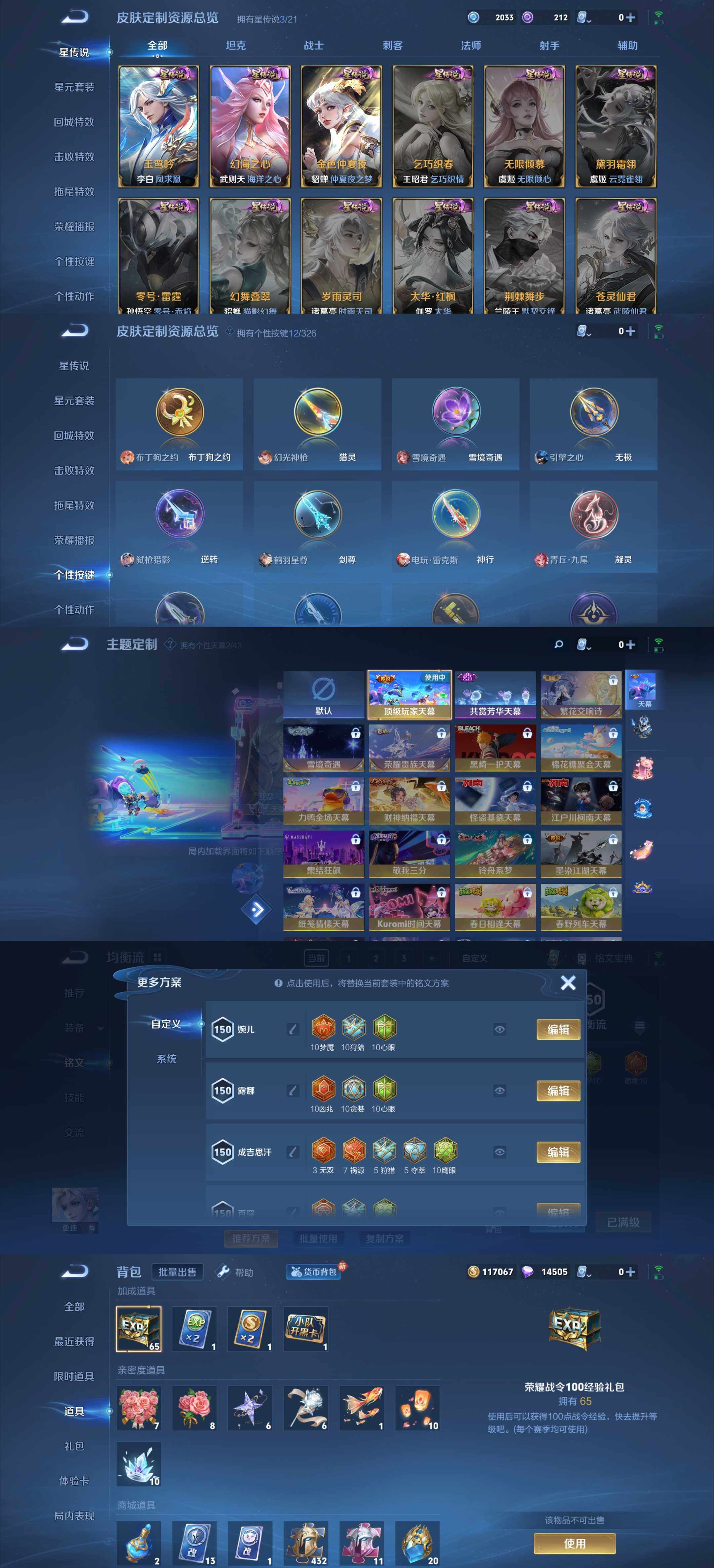 WZYXS3203546王者荣耀账号详情图5 WZYXS3203546王者荣耀账号详情图5