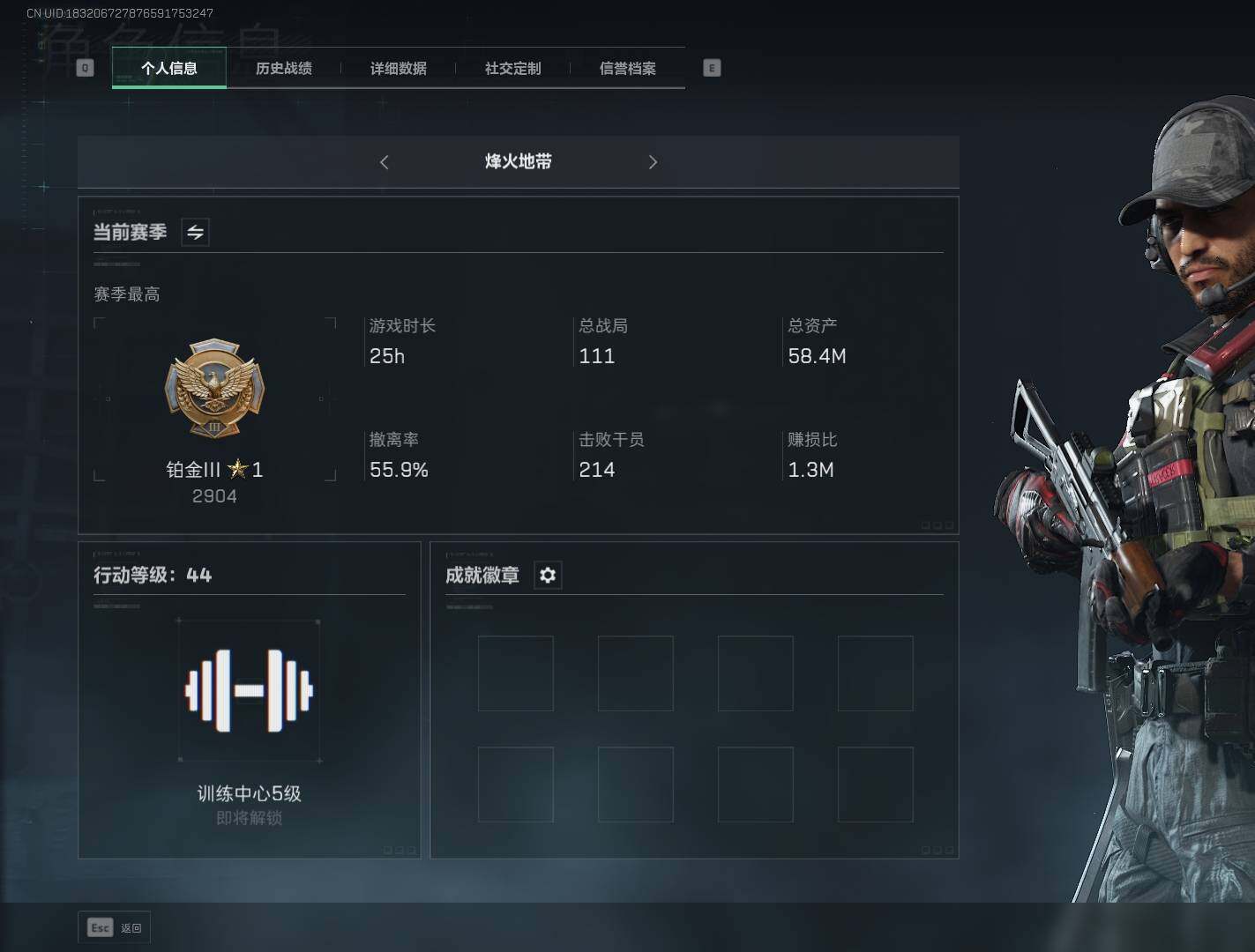 三角洲行动账号QQ【SJZF1868】总资产(M)：58M/哈夫币(K)：47952K/哈夫币(K)：47952K/传说枪皮数：2/烽火地带等级：44_段位：铂金/SMG45冲锋枪-骑士/SR-25射手步枪-水墨云图