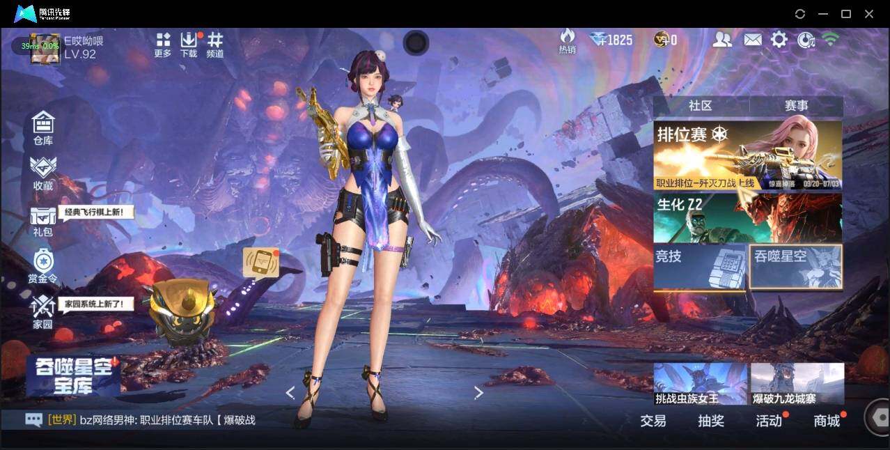 CFMLE336756枪战王者账号详情图3 CFMLE336756枪战王者账号详情图3