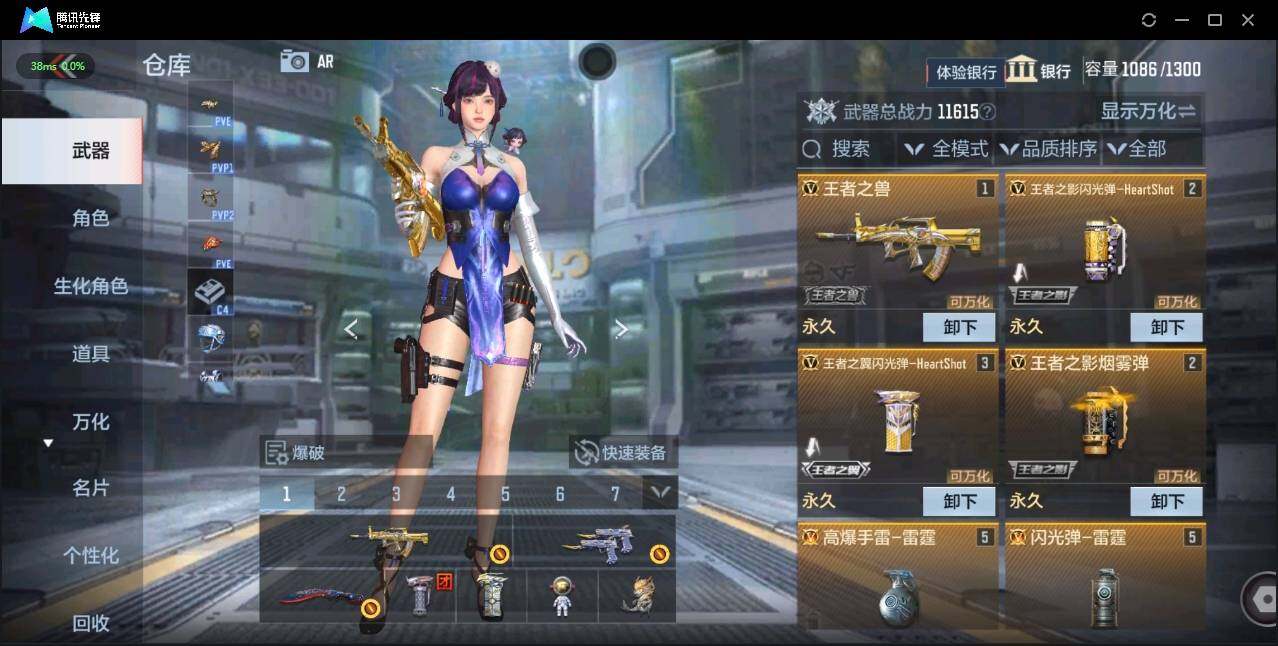 CFMLE336756枪战王者账号详情图5 CFMLE336756枪战王者账号详情图5