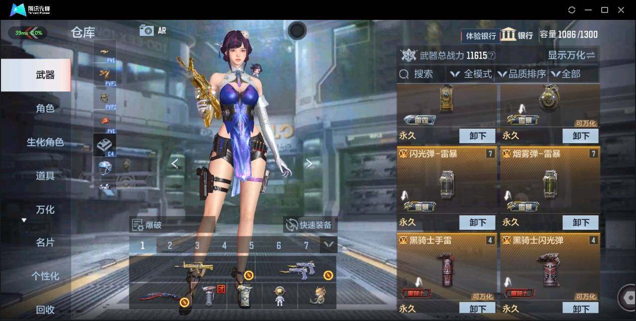 CFMLE336756枪战王者账号详情图6 CFMLE336756枪战王者账号详情图6