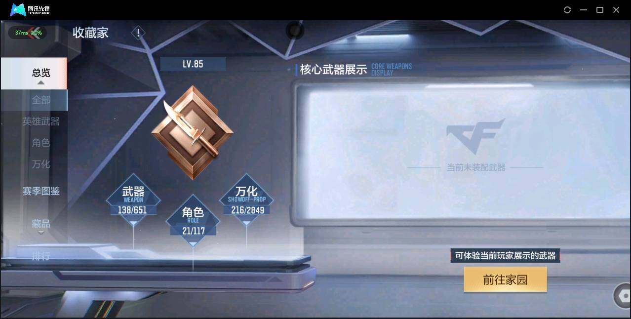 CFMLE336756枪战王者账号详情图12 CFMLE336756枪战王者账号详情图12