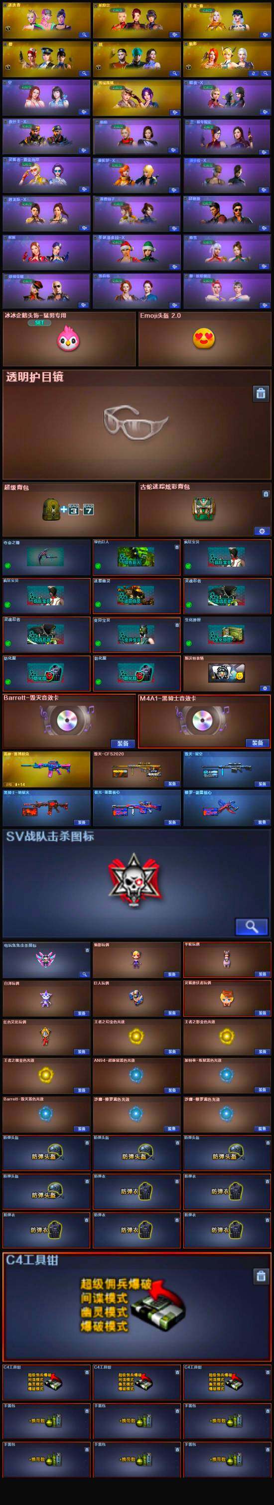 CFLX317398穿越火线账号详情图5 CFLX317398穿越火线账号详情图5