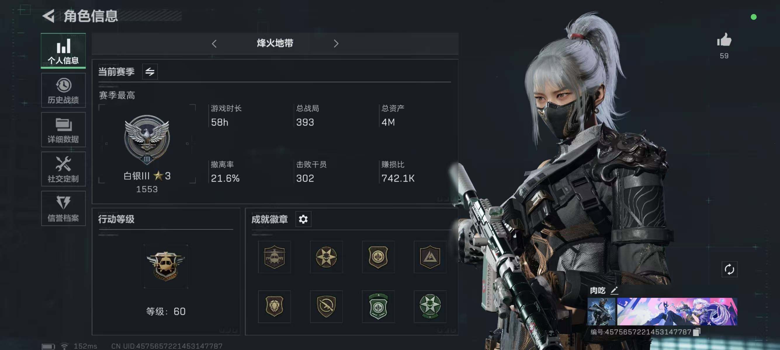 SJZCMW313635三角洲行动账号详情图3 SJZCMW313635三角洲行动账号详情图3