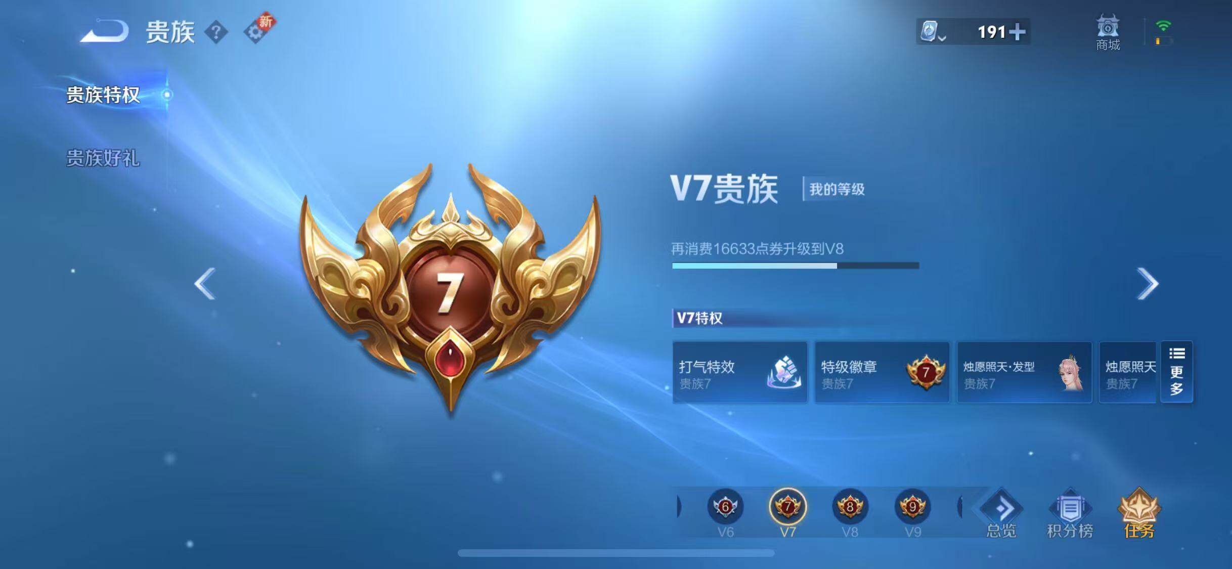 WZJZ3182750王者荣耀账号详情图7 WZJZ3182750王者荣耀账号详情图7