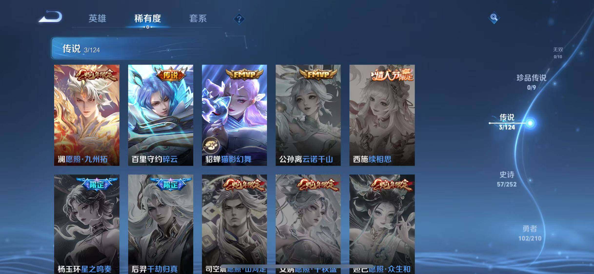 WZJZ3182750王者荣耀账号详情图10 WZJZ3182750王者荣耀账号详情图10