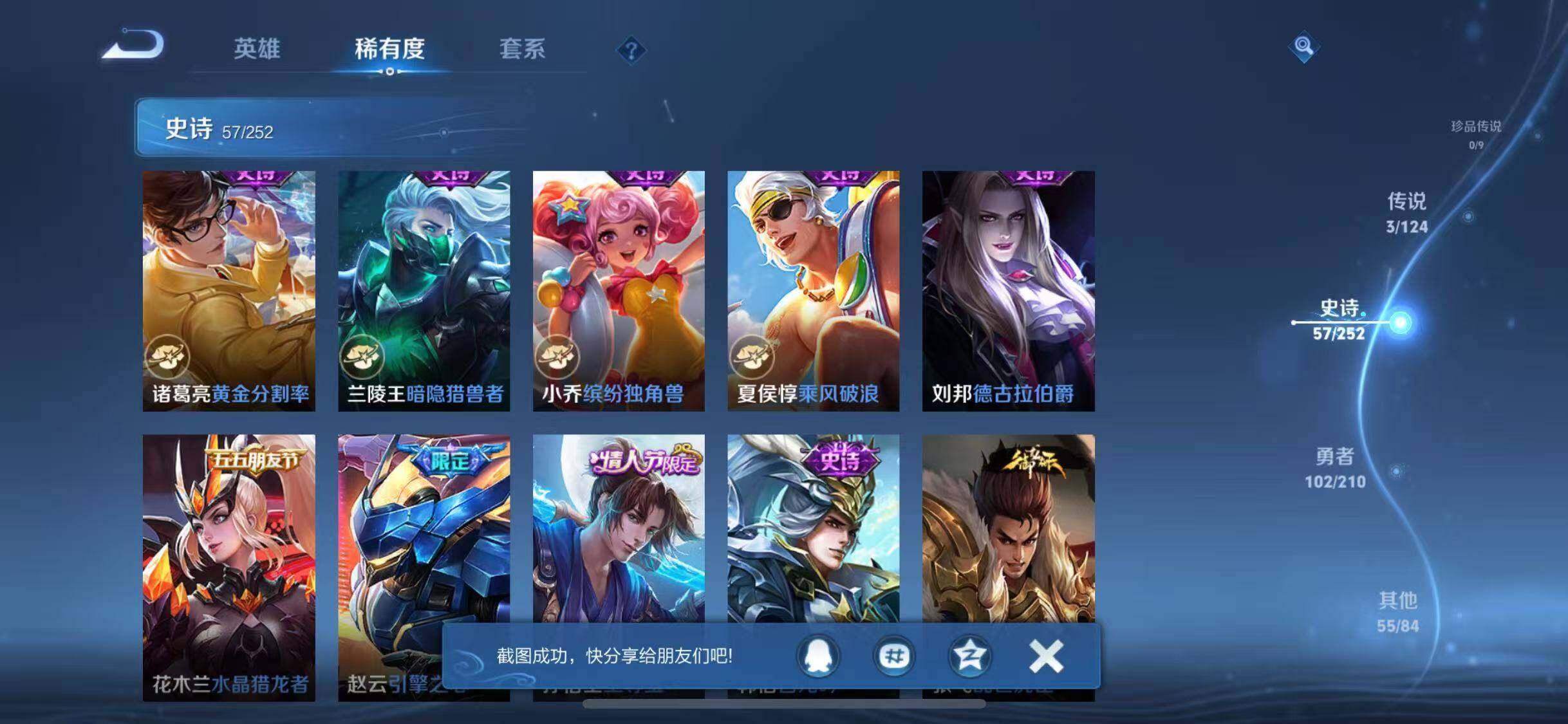 WZJZ3182750王者荣耀账号详情图12 WZJZ3182750王者荣耀账号详情图12