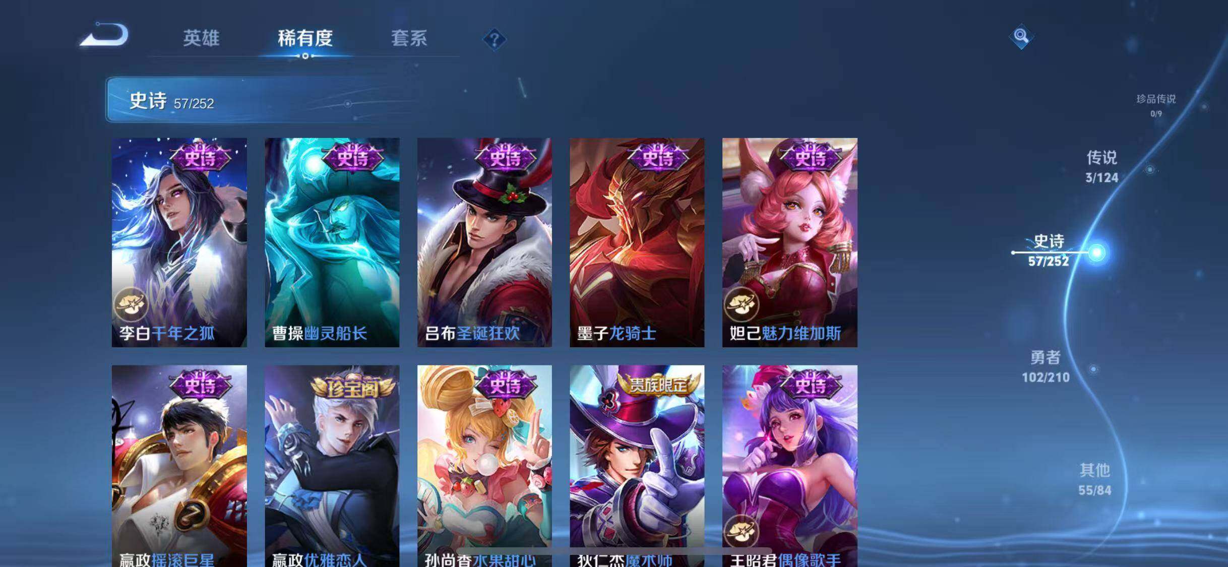 WZJZ3182750王者荣耀账号详情图14 WZJZ3182750王者荣耀账号详情图14